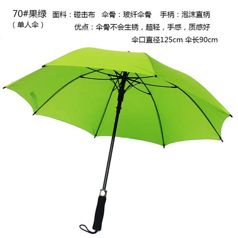 名副其實意思 綠色雨傘